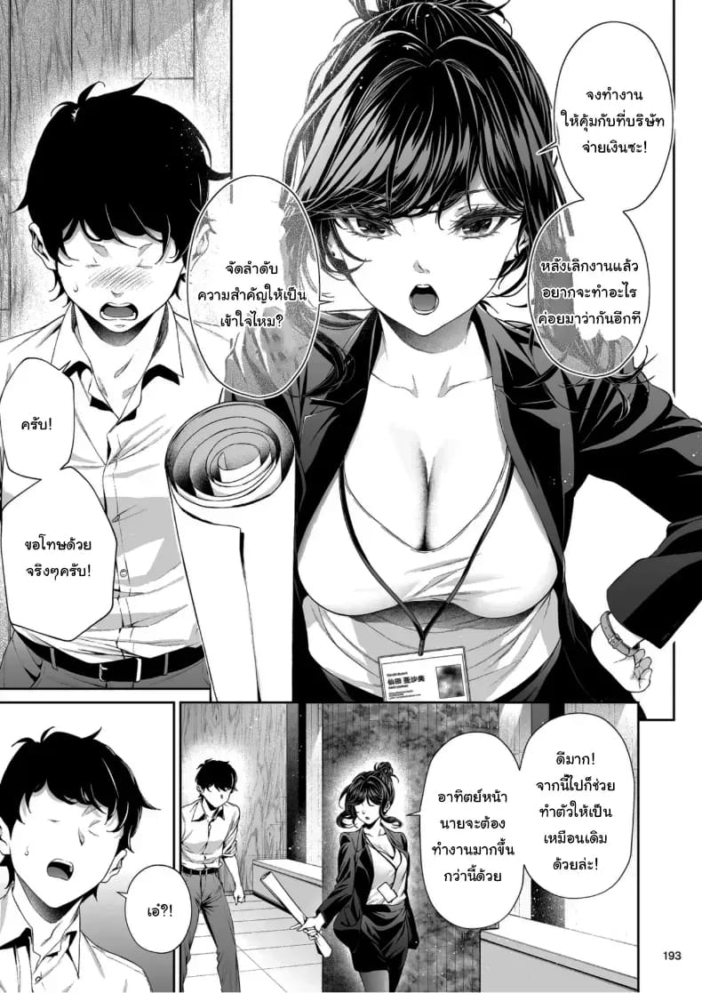 อ่านโดจิน ไหนว่าจะไม่ทำอะไรไง 2 แปลไทย